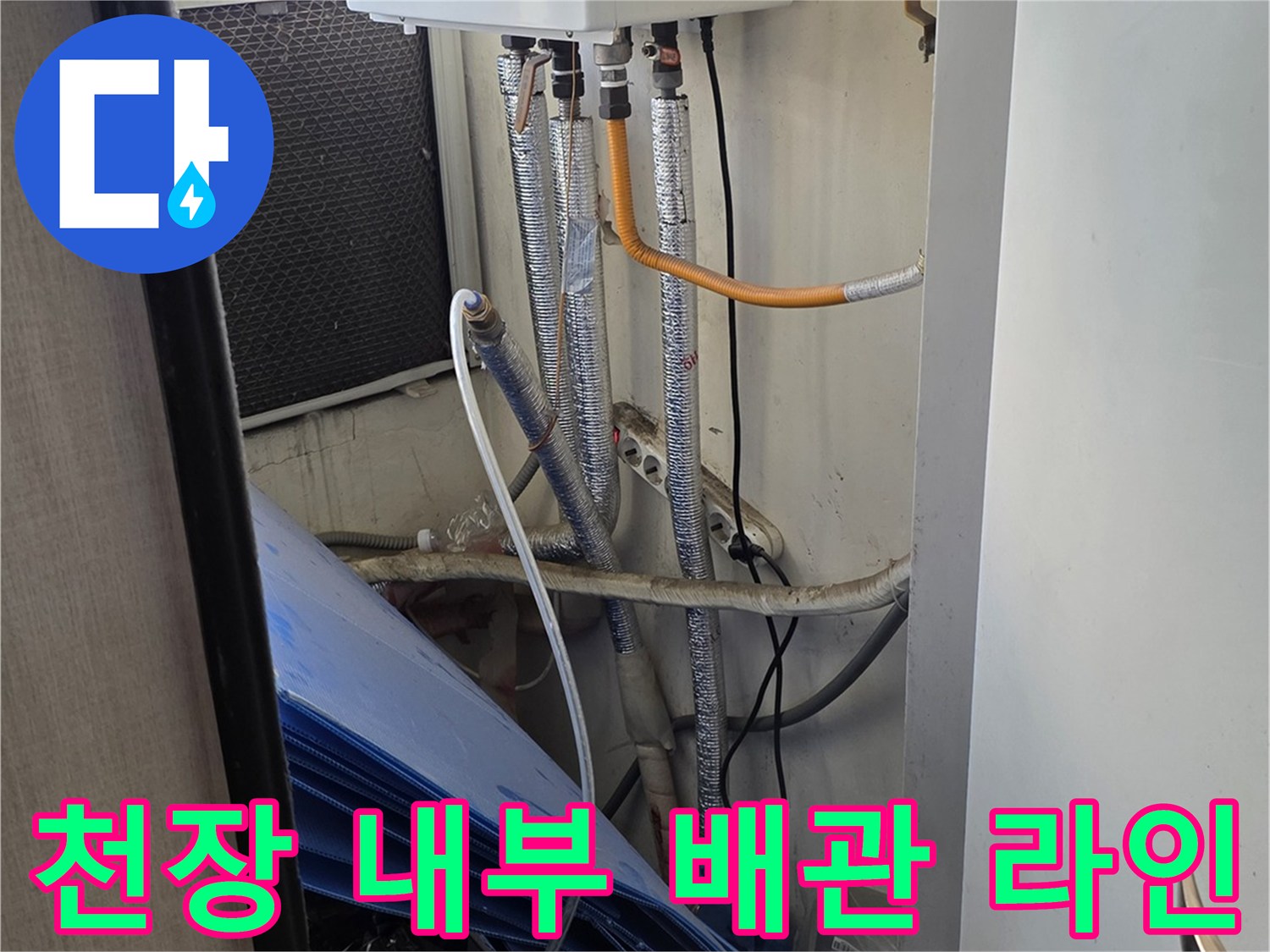 보일러-및-급수-배관의-연결-모습