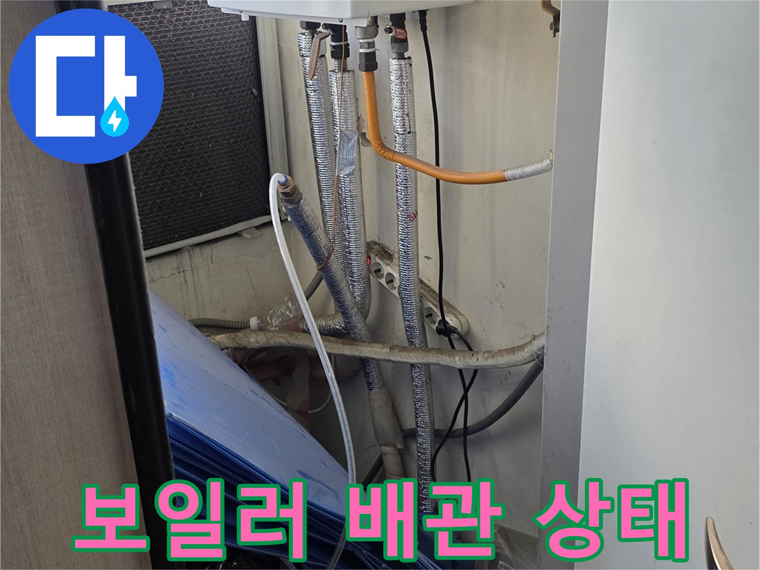 보일러실-내부-급수-및-온수-배관-확인