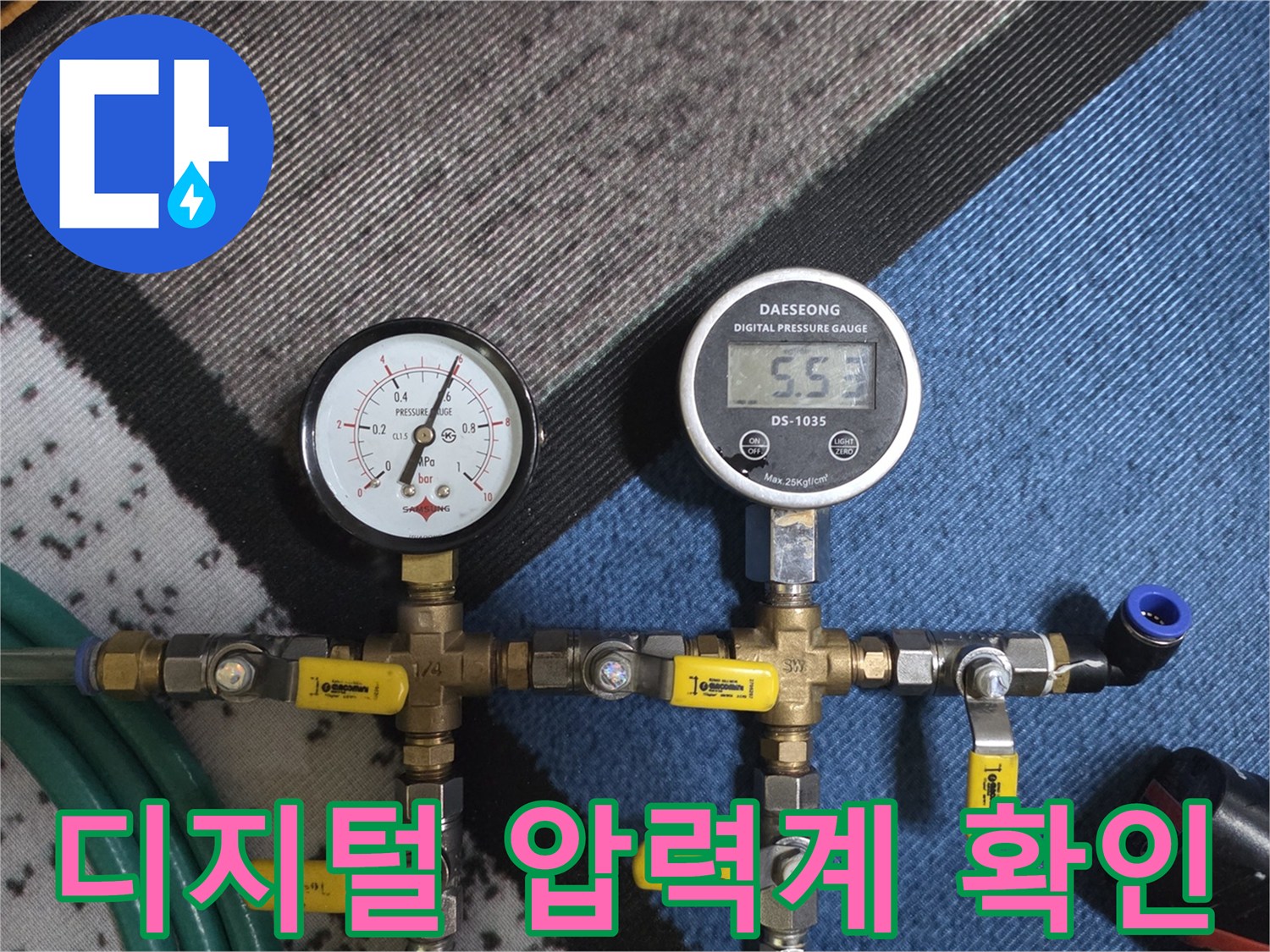 정밀한-누수-진단을-위한-공압-측정-장비-구성