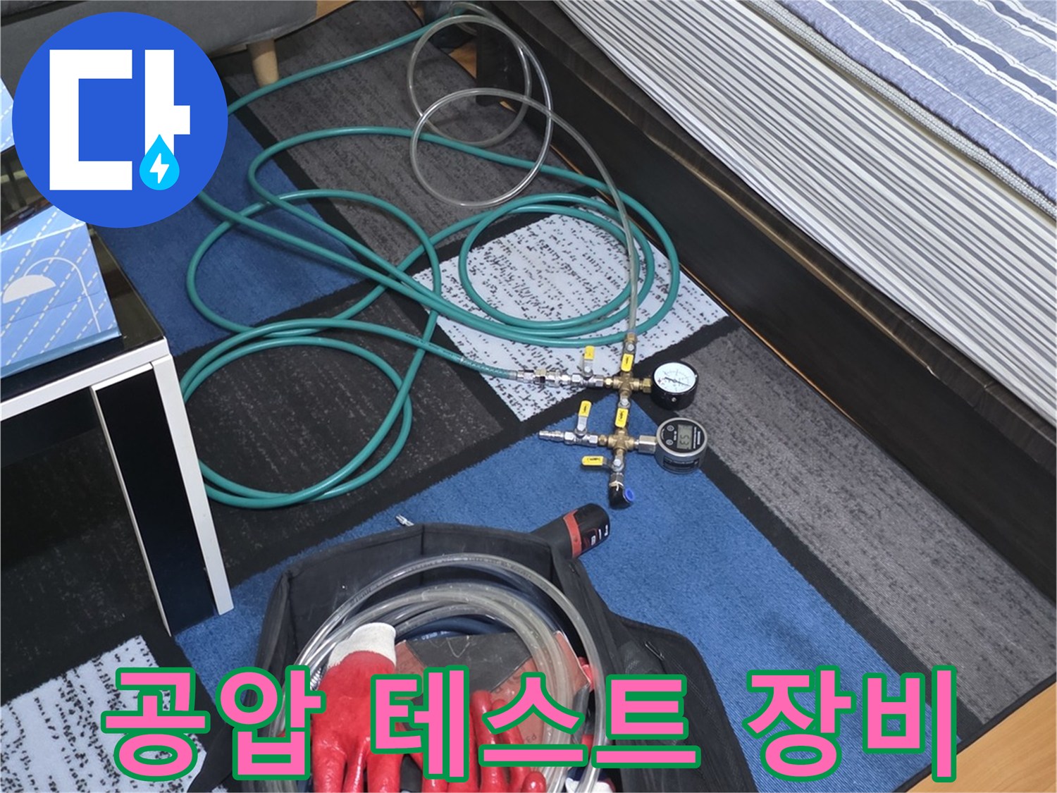 정밀한-배관-상태-확인을-위한-측정-장비들