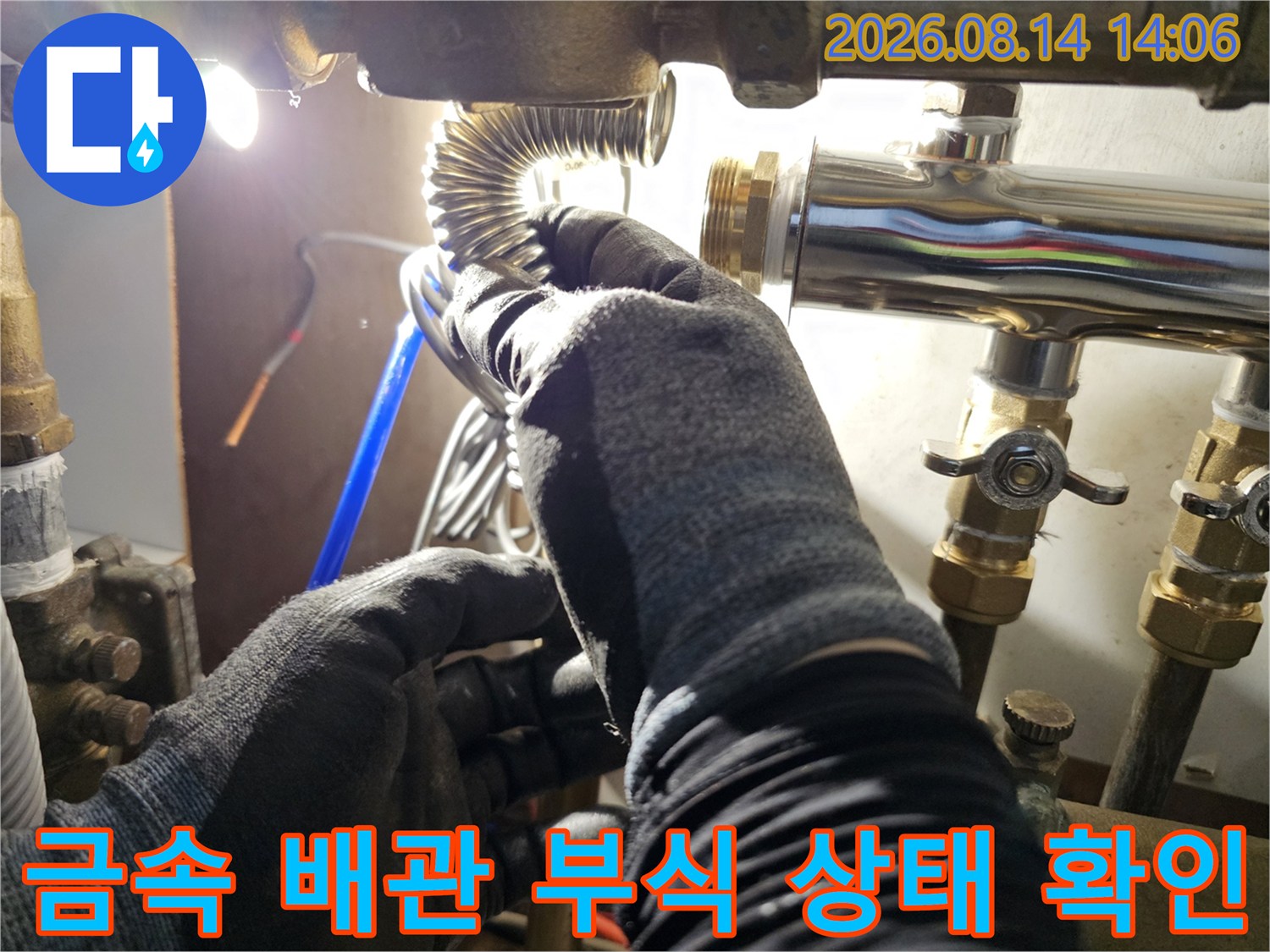 분배기 금속 연결 부위의 산화된 흔적을 근접 촬영한 사진