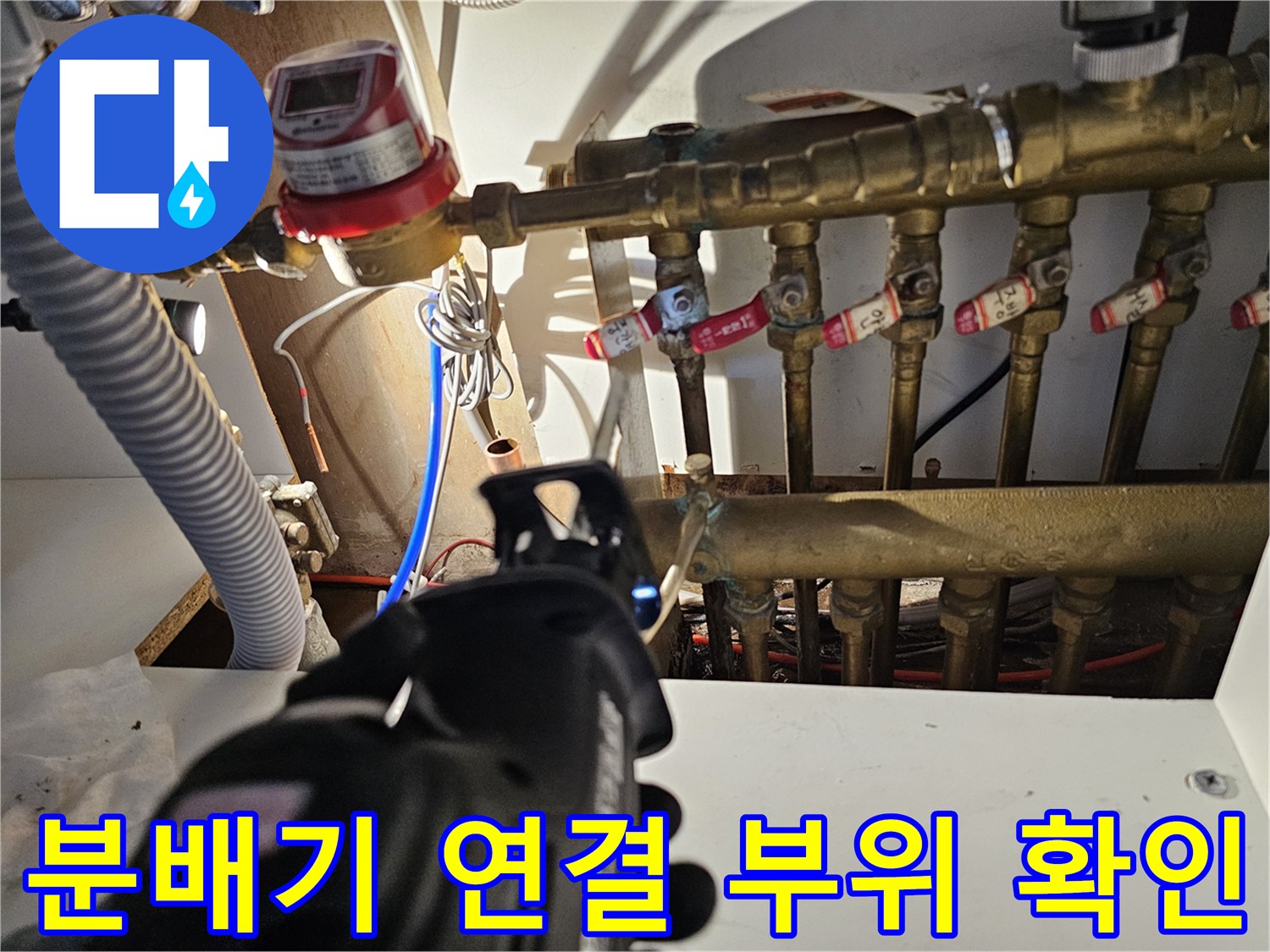황동 소재의 분배기 밸브와 연결된 배관 구조물입니다.
