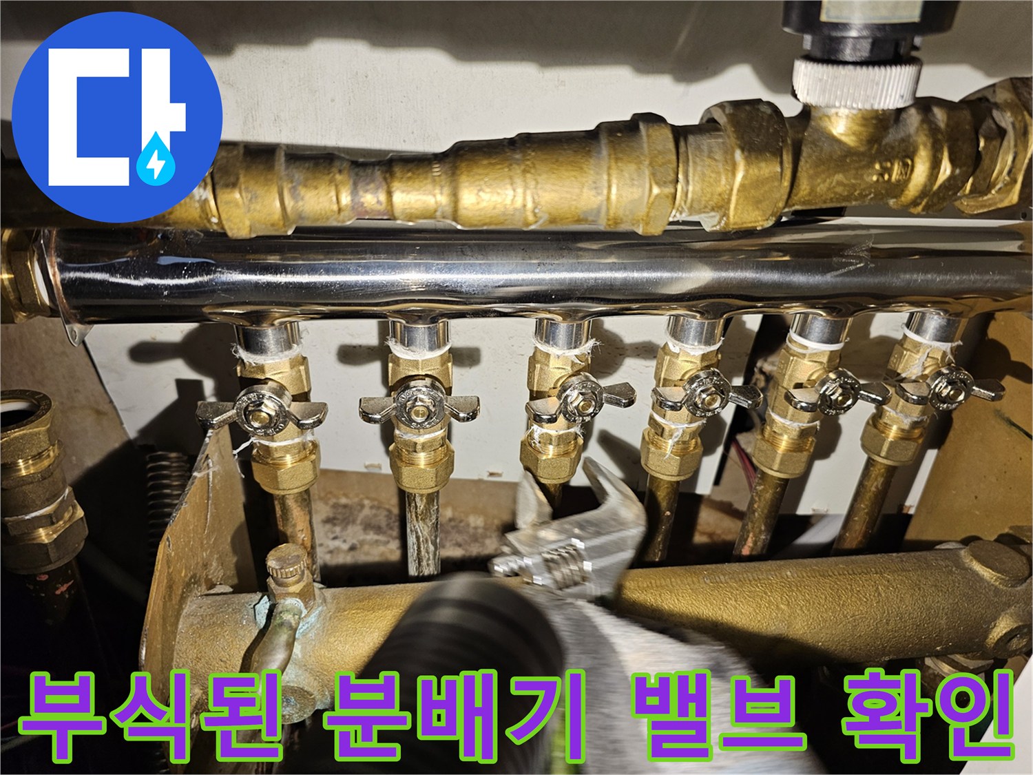 황동색 배관과 부식이 진행된 분배기 조립 상태
