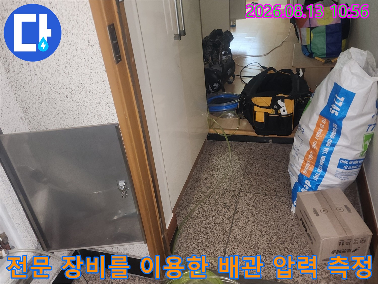 노란색 호스가 연결된 누수 탐지 전용 공압 게이지와 배관 연결부-사진