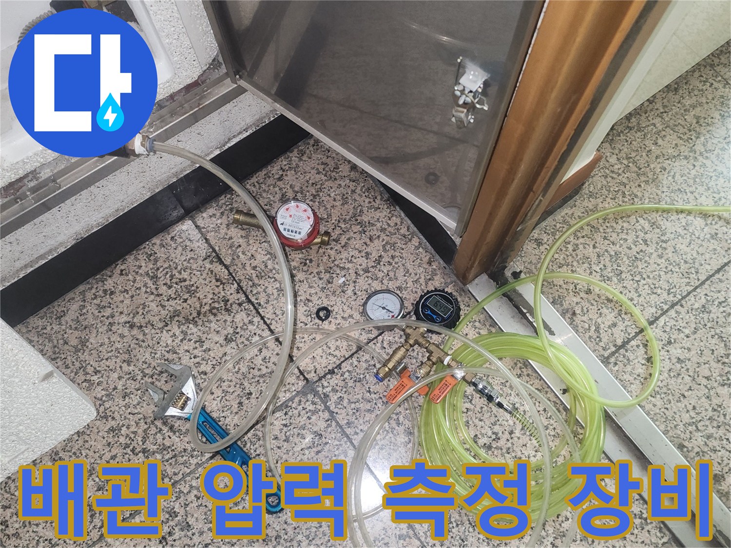 배관의 기밀성을 확인하기 위한 공압식 테스트 장치와 호스