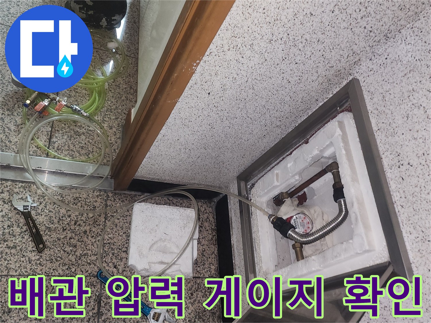 천장 내부 배관에 연결된 공압 측정 장비의 모습