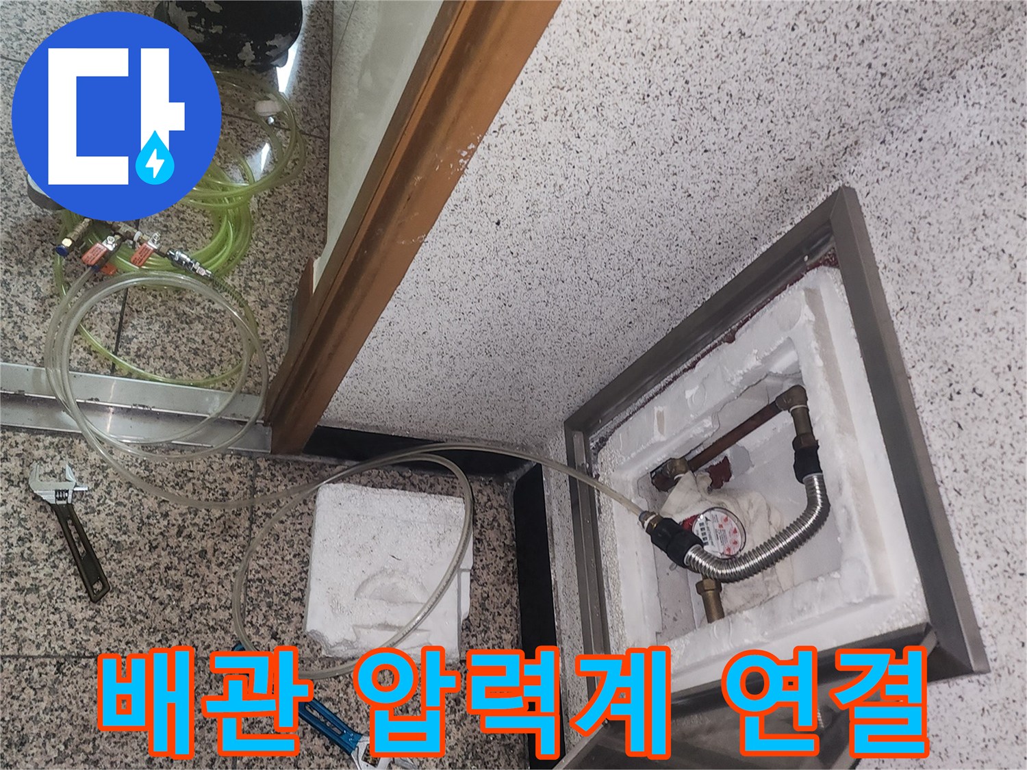 천장 점검구 내부의 수도 배관과 압력 측정 장치