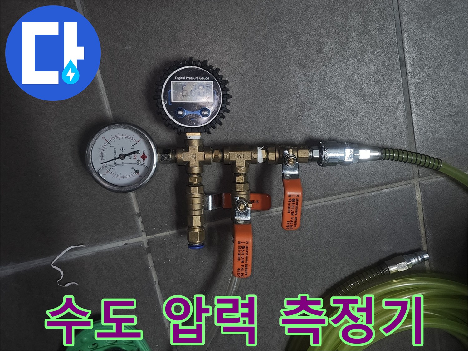 누수-지점을-찾기-위해-설치된-수도-압력-측정-게이지