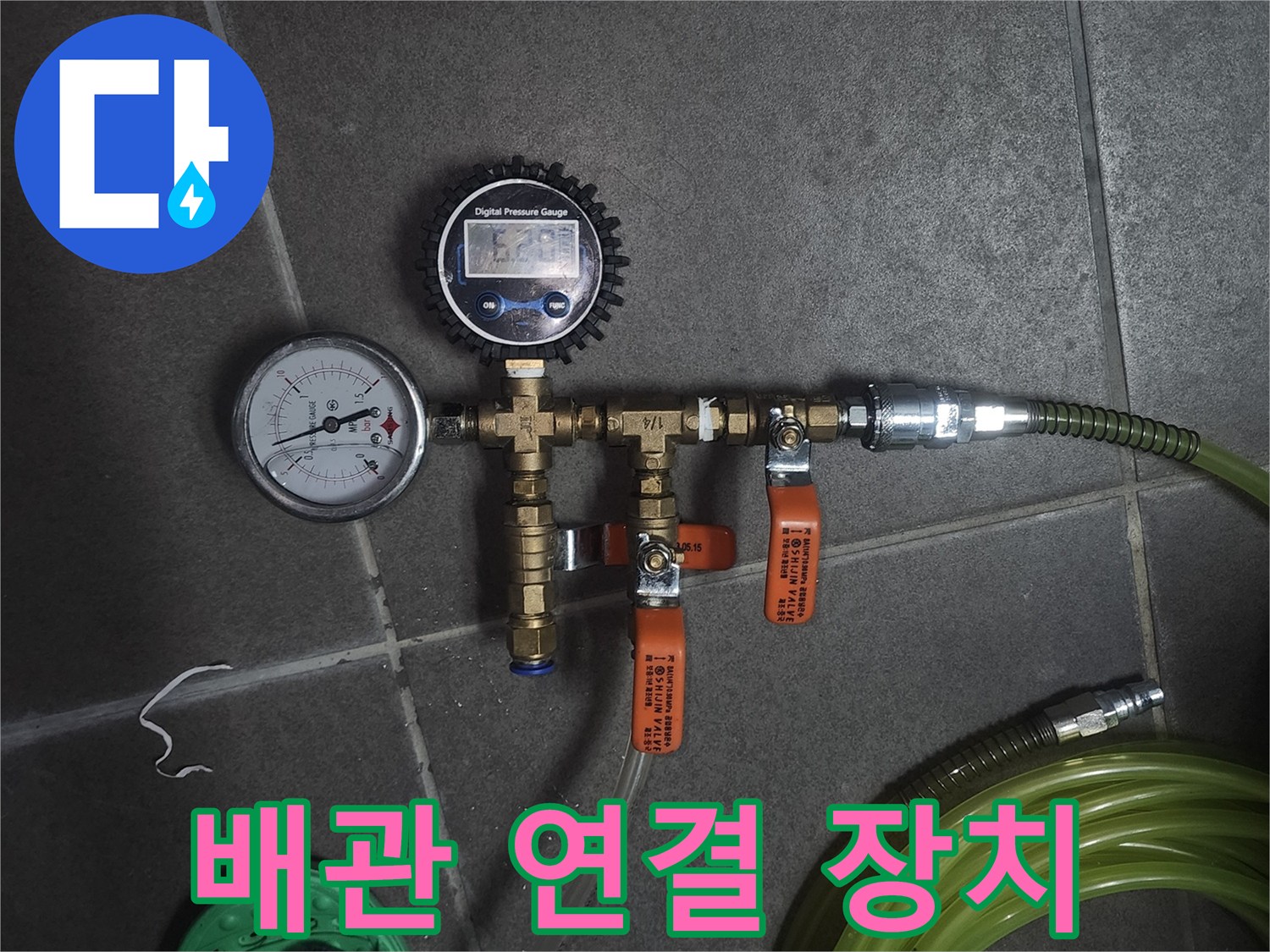배관-내부-압력을-측정하기-위한-연결-호스와-게이지