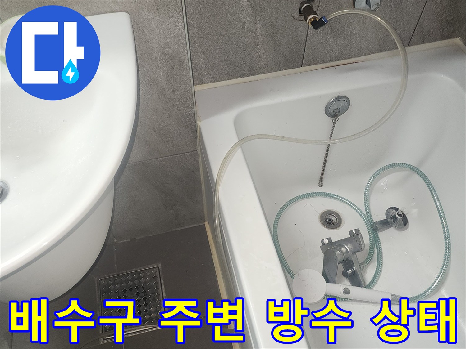 유가 배수구와 연결된 타일 바닥의 근접 촬영