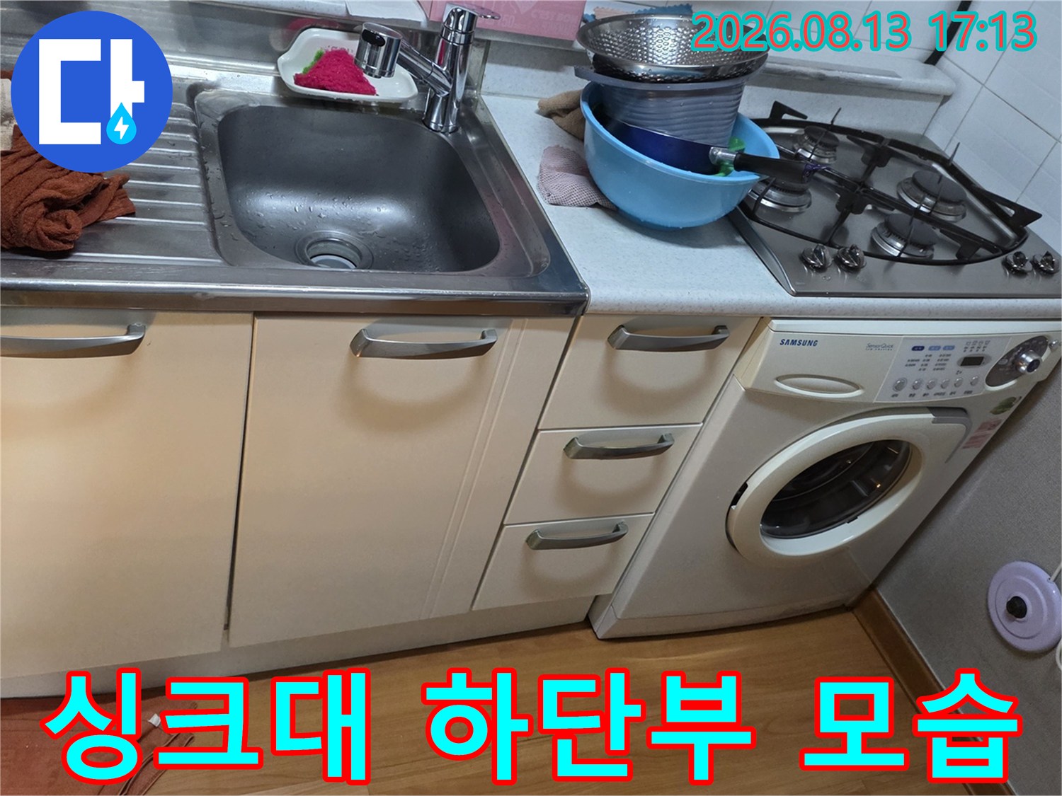 주방 싱크대와 가스레인지 주변의 클로즈업 사진입니다.