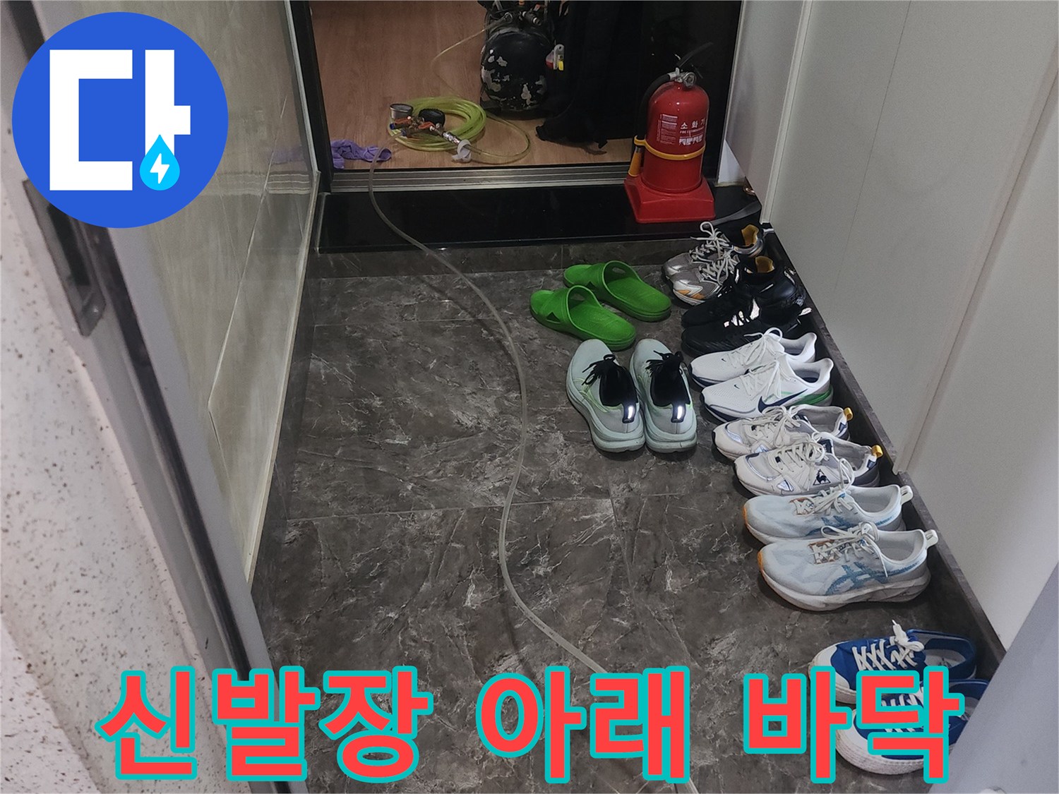 현관 입구 신발장 앞쪽 타일의 근접 촬영 사진입니다.