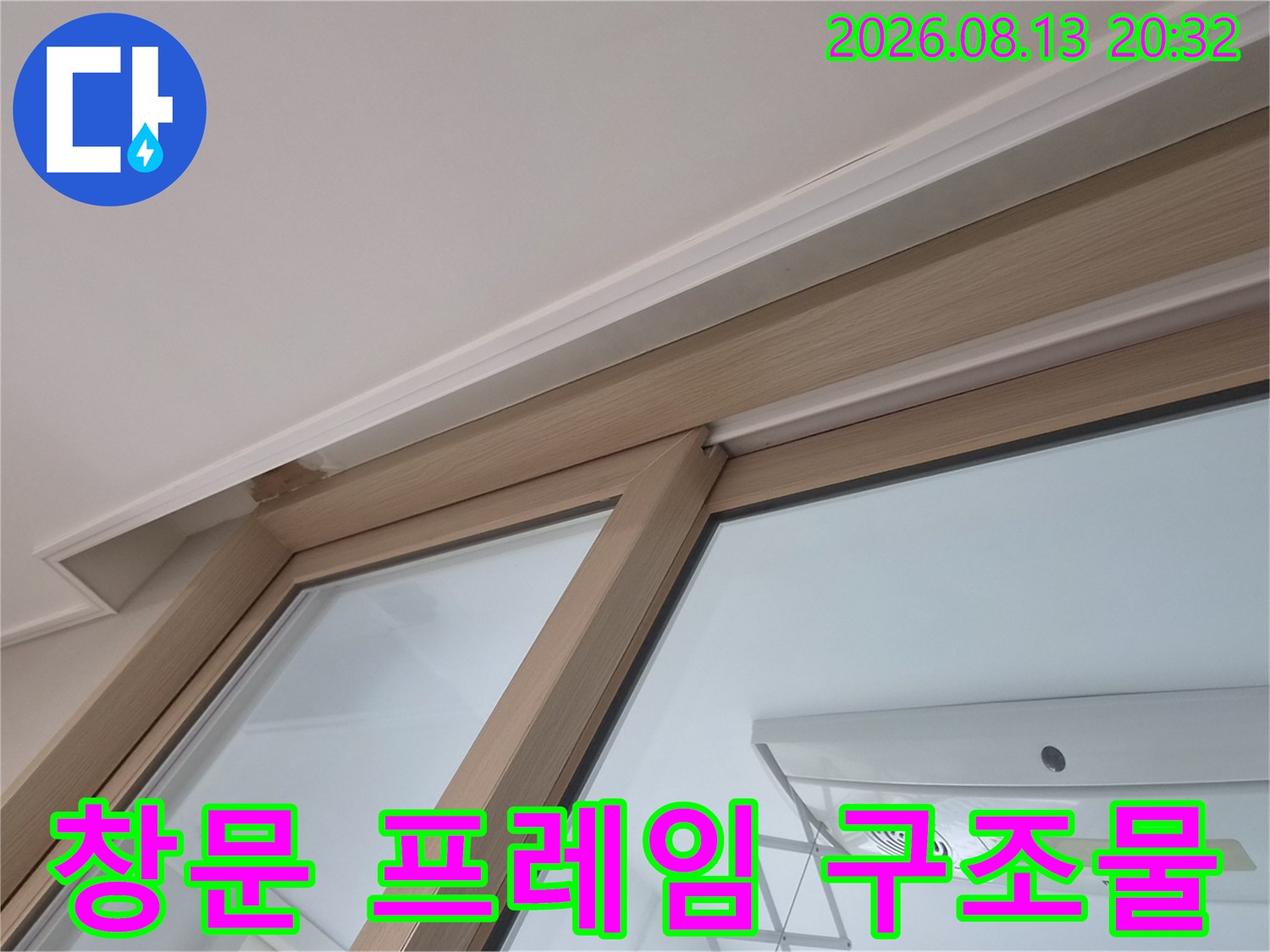 창문 상단 프레임과 천장 마감 부위의 근접 이미지