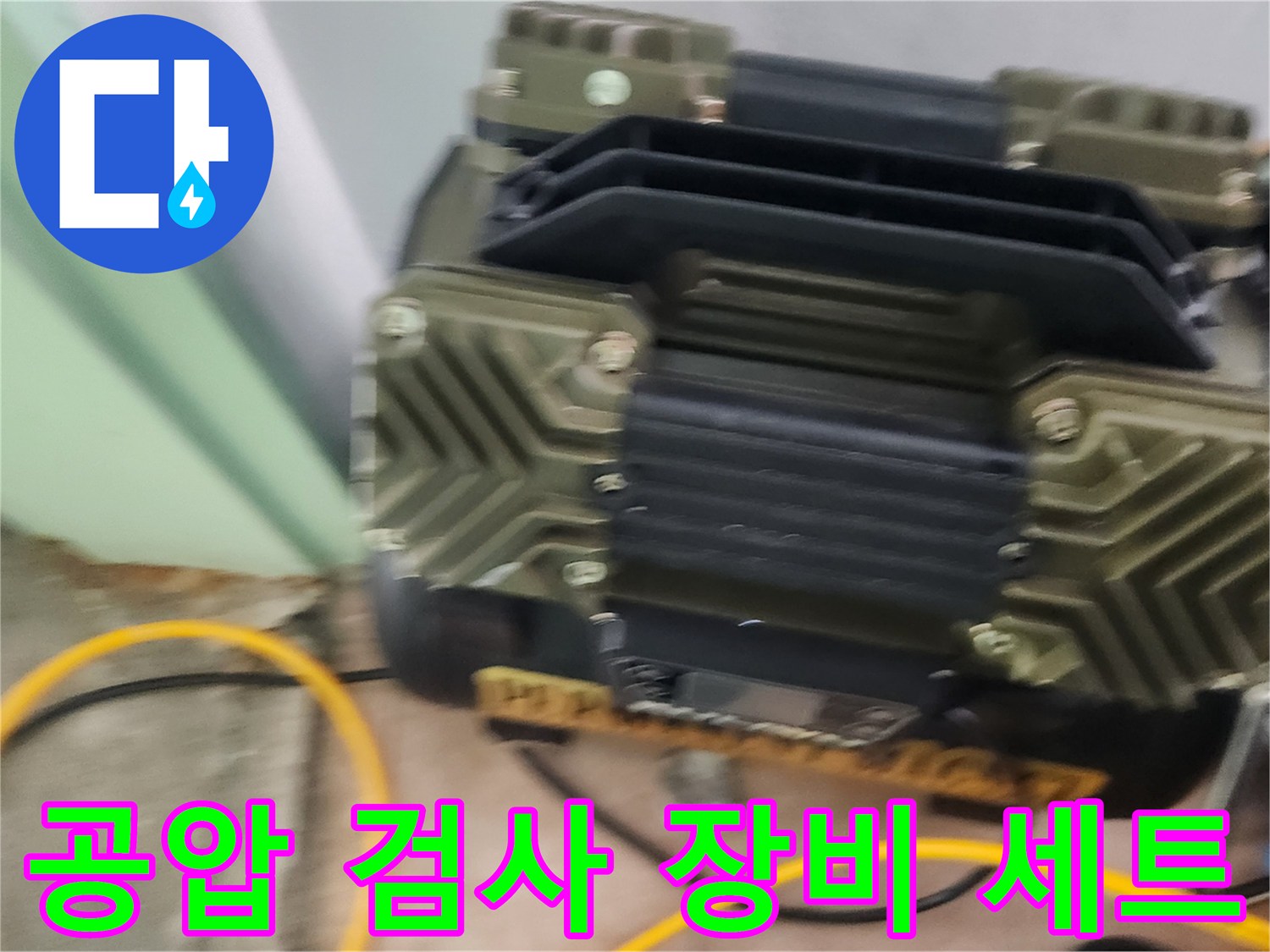 배관 압력을 측정하는-디지털 공압 테스트 장치