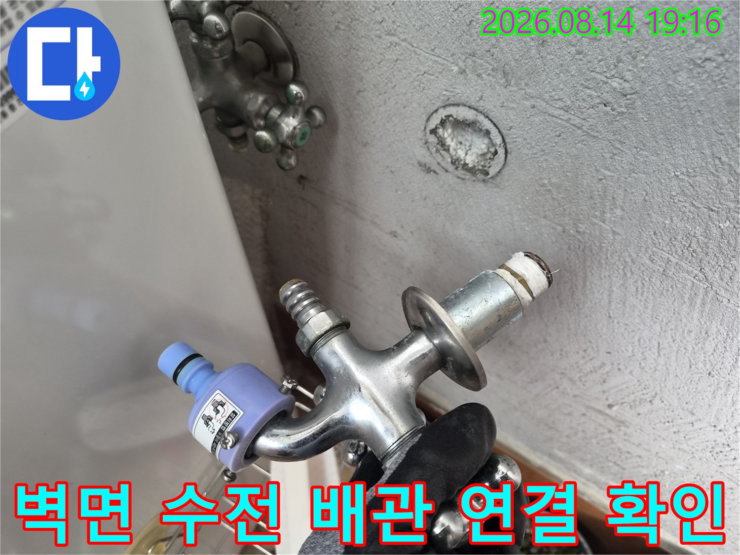 벽면에 고정된 수도꼭지의 배관 결합 부위를 근접하여 촬영했습니다.