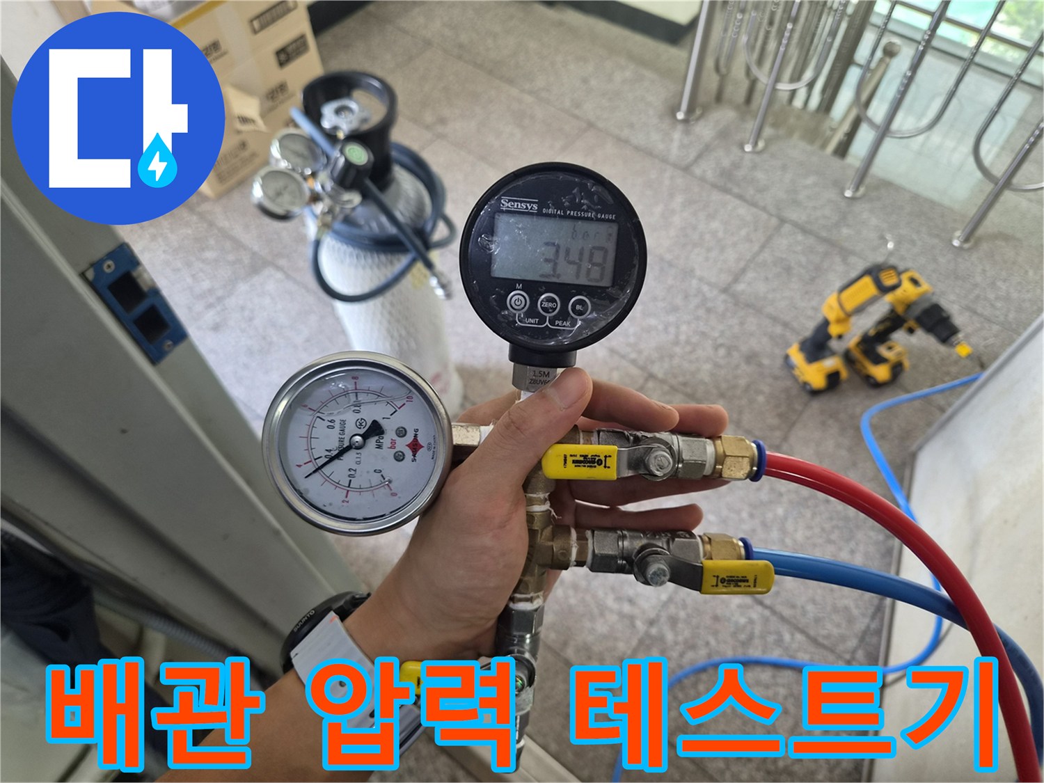 수도-배관의-누설-여부를-판단하기-위한-압력-측정