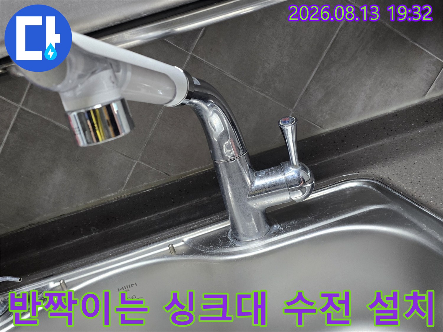 스테인리스 싱크볼에 장착된 깨끗한 크롬 수전의 근접 사진입니다.