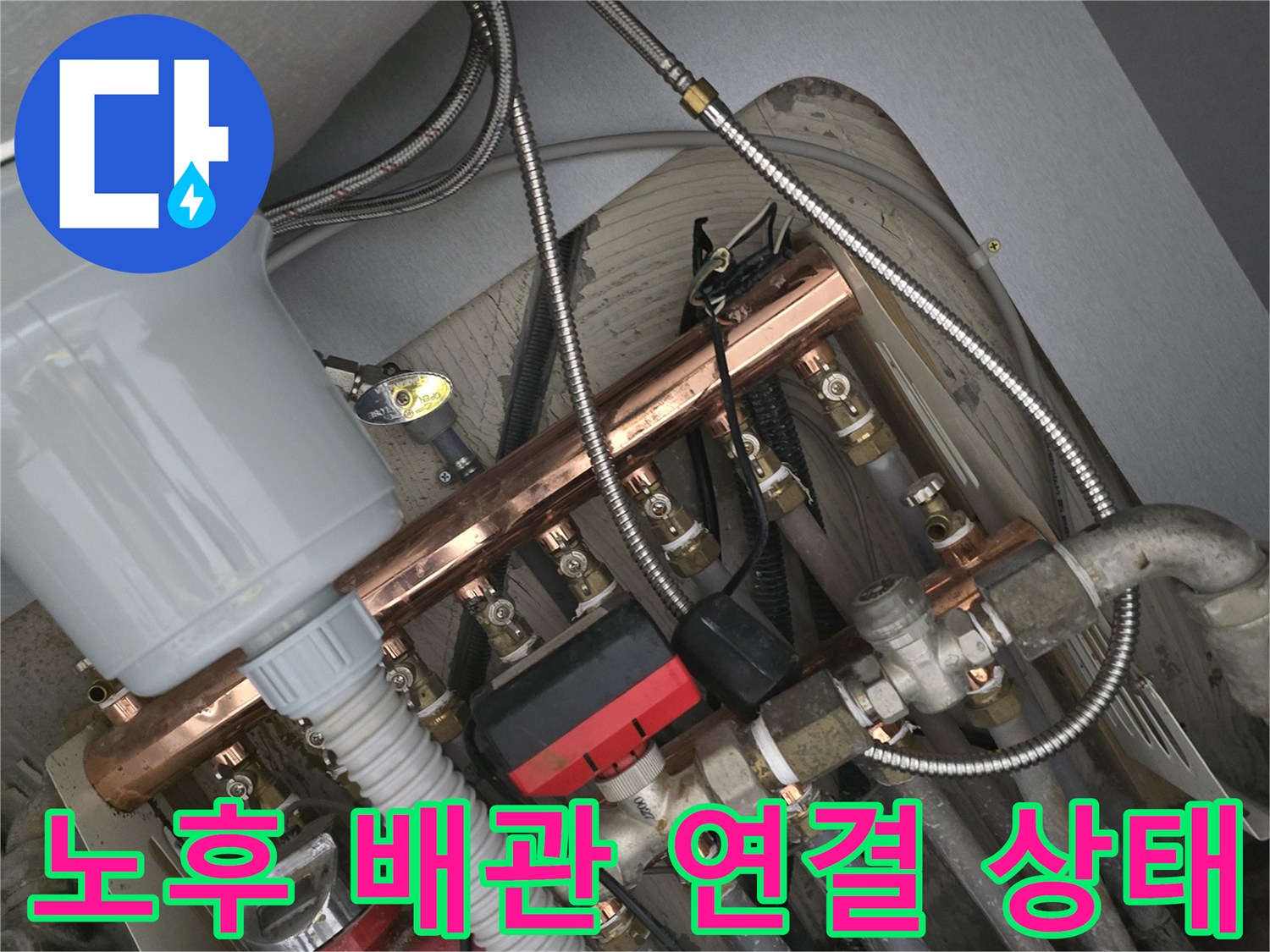 싱크대 하단부-수전 호스와 급수 밸브의 노후된 연결 부위