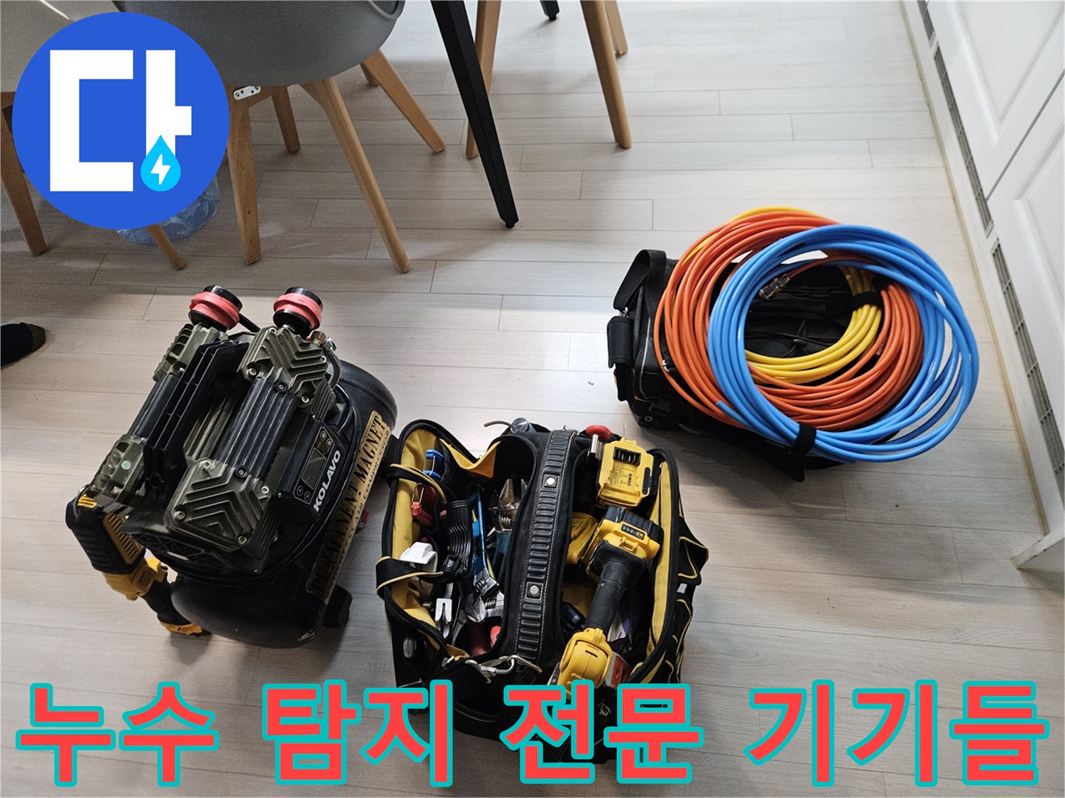 가스 탐지 호스와 배관 압력 측정 장비 세팅