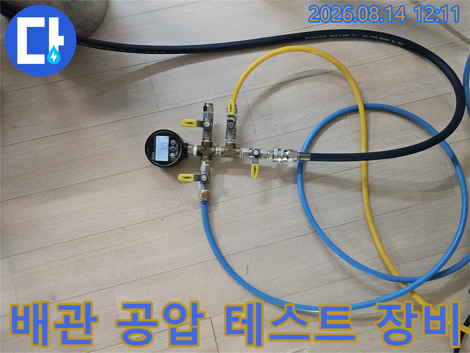 노란색과-파란색-호스가-연결된-배관-압력-측정-장치