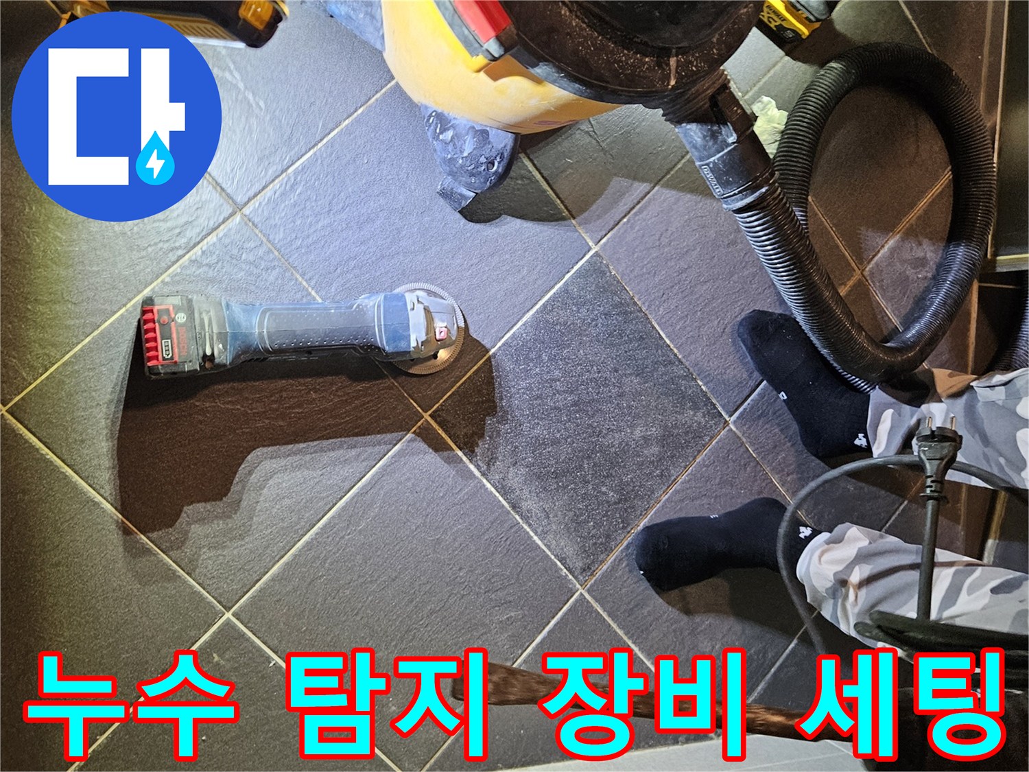 용인 현장에서 사용 중인 디지털 압력계와 가스 탐지기