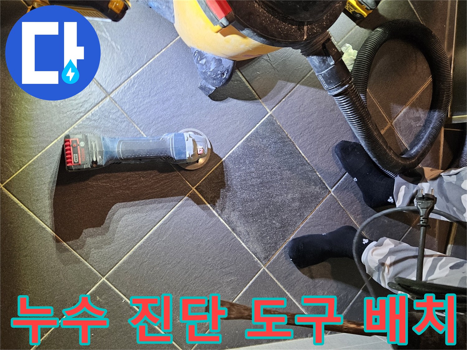 정확한 누수 지점 특정을 위해 현장에 세팅된 압력 측정 및 청음 장비