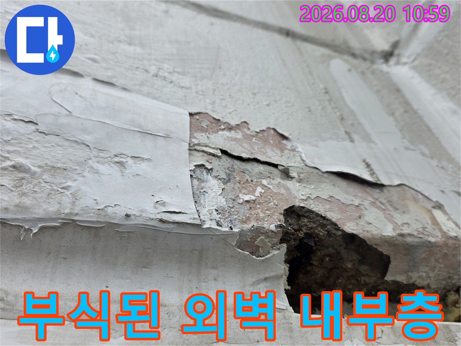 중계동 현장-창틀 아래쪽 마감재가 벗겨진 외벽 모습