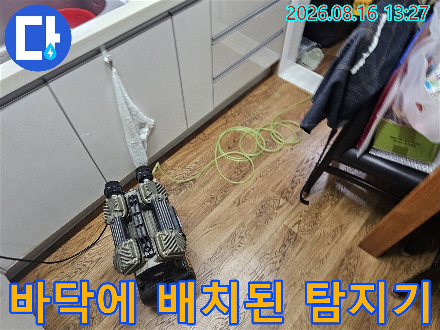 싱크대 하부 바닥의 누수 탐지 장비와 전선