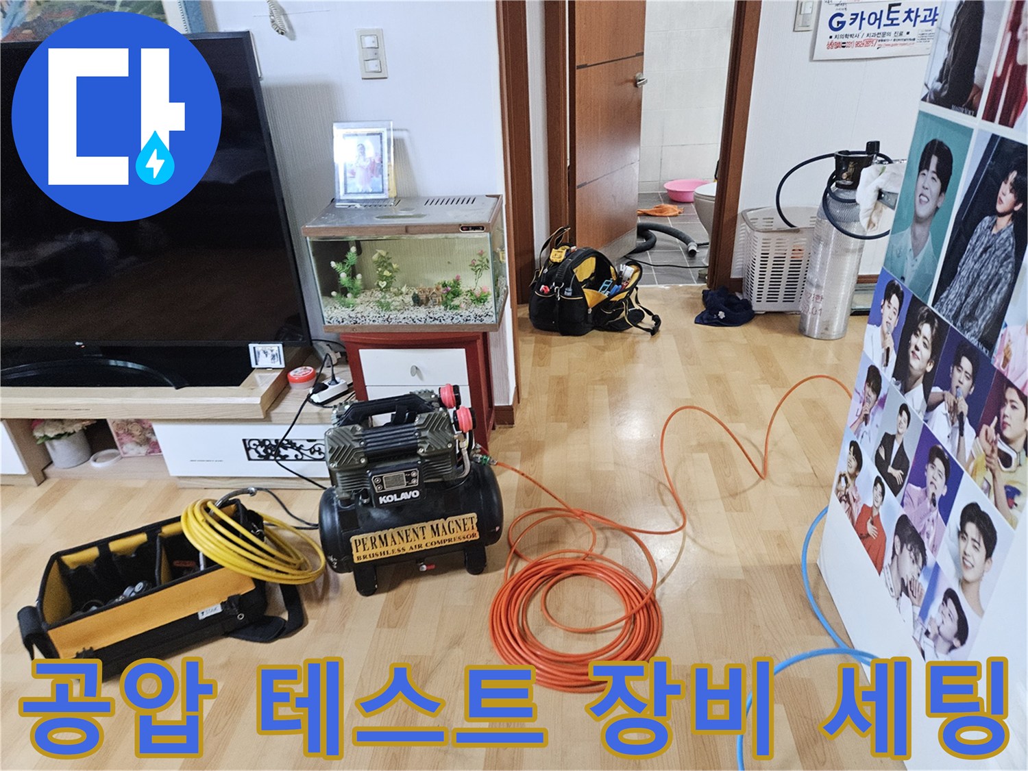 배관 검사용 압축기와 호스 릴-누수 탐지 준비 상태