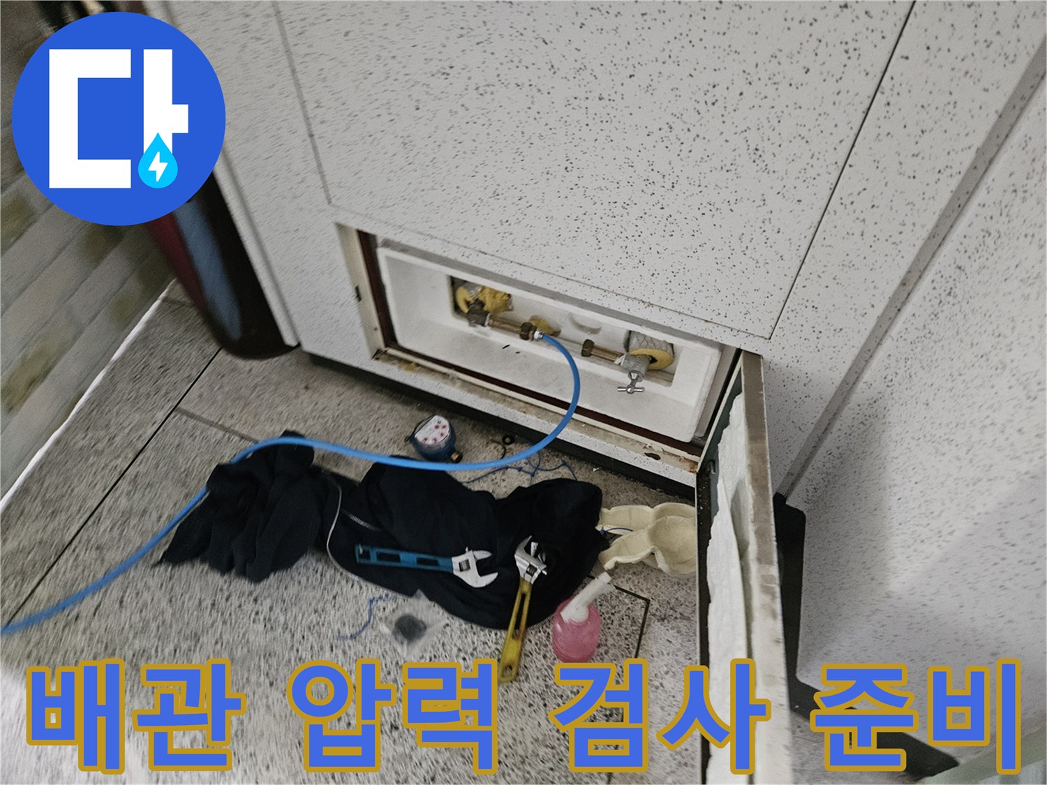 세면대-하부-배관-및-디지털-압력계-연결