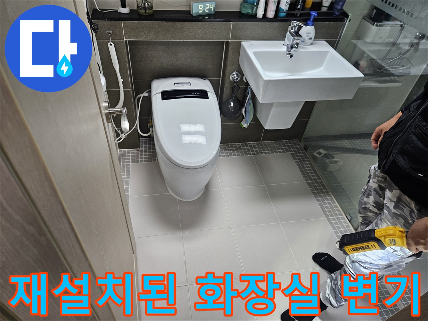 누수 보수 작업 후 깨끗하게 정돈된 욕실 내부 모습