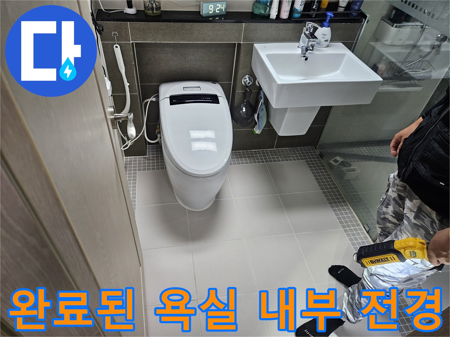 누수 보수가 완료되어 깔끔하게 설치된 양변기와 세면대