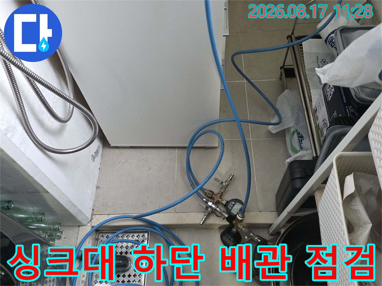 싱크대 하부 배수구 근처에 설치된 누수 검사용 호스 라인