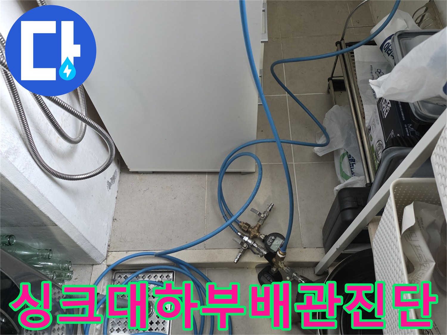 정수기-호스-연결-부위의-압력-측정-작업-모습