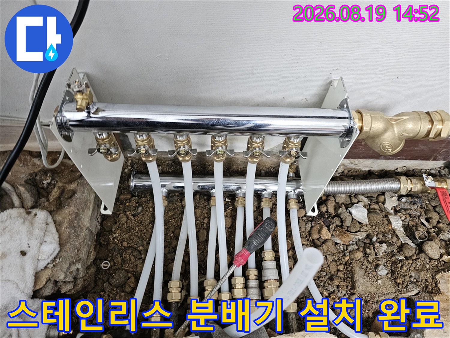 깨끗하게 시공된 - 스테인리스 소재의 난방 분배기 전경