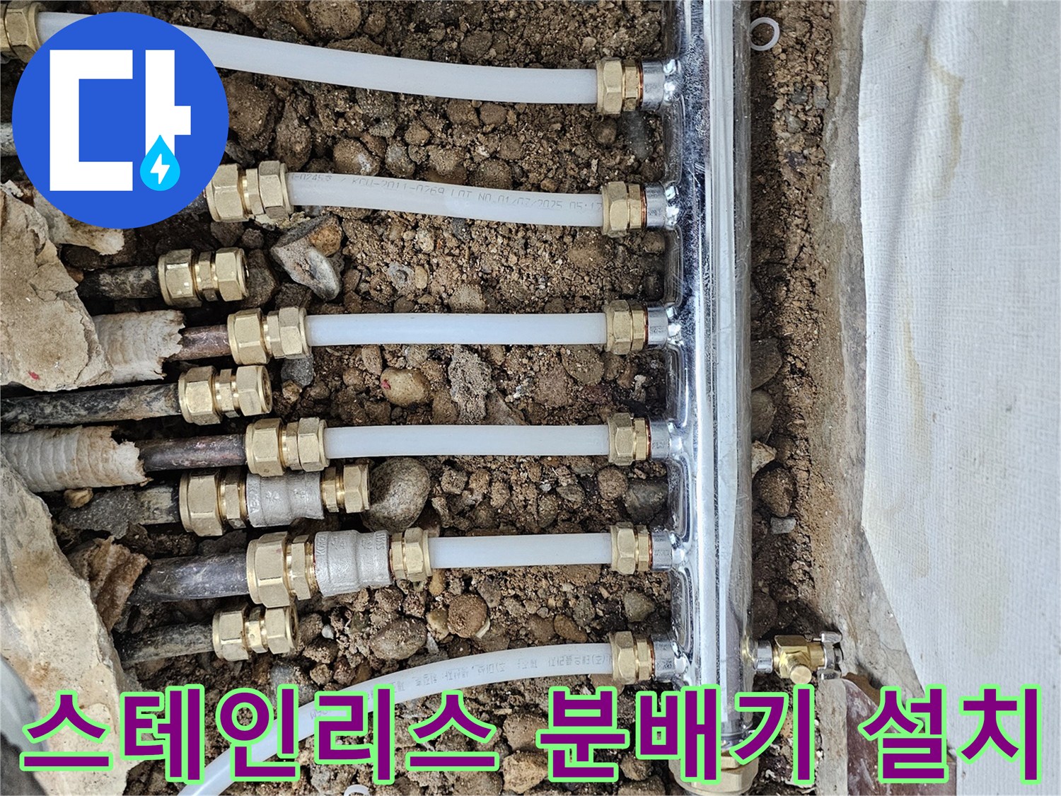 새로-설치된-깨끗한-스테인리스-난방-분배기-전경