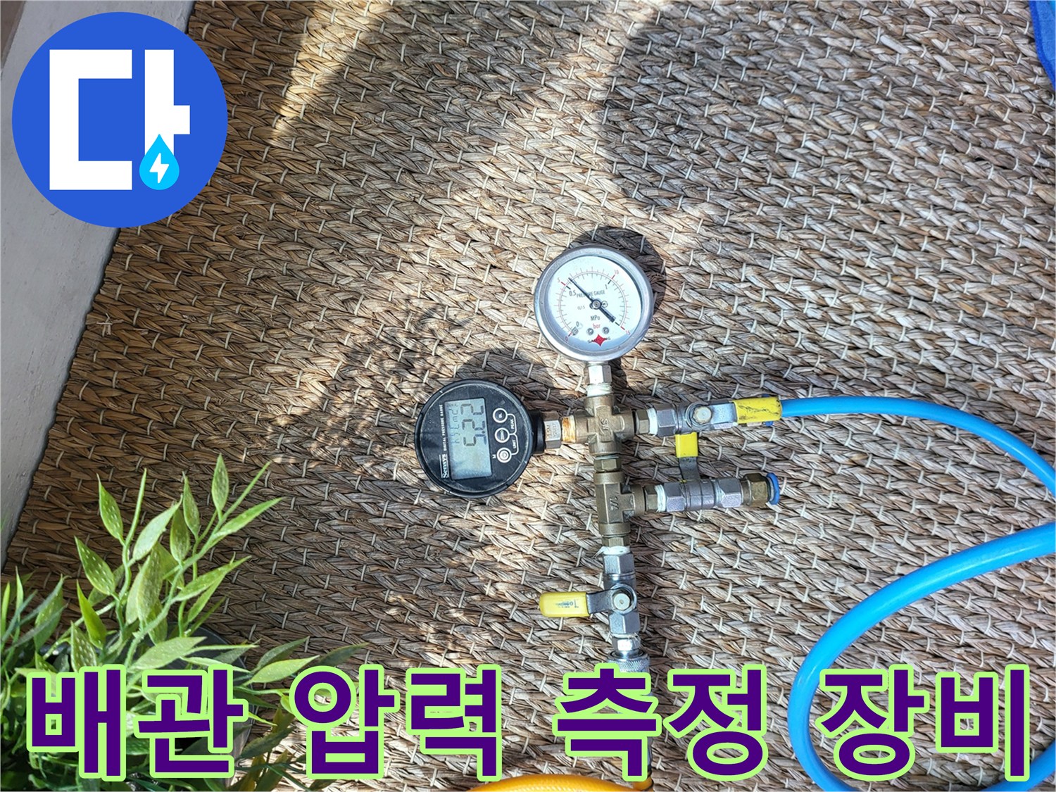 배관-연결부-압력-유지-확인을-위한-측정-장비