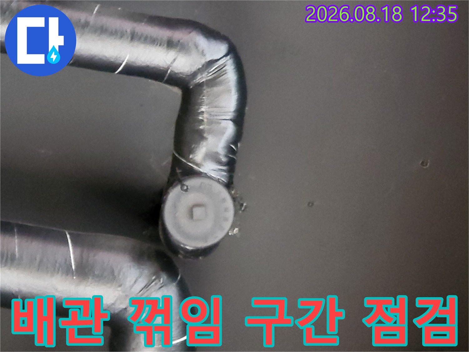 보온재로 감싸진-엘보우 형태의 배관 부위