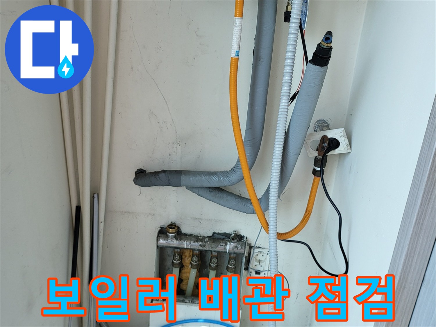 보일러-하단-연결부-및-분배기-압력-측정-상태