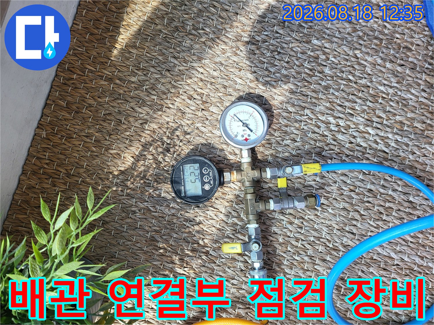 분배기 근처에 설치된 압력 측정용 밸브와 호스 모습입니다.