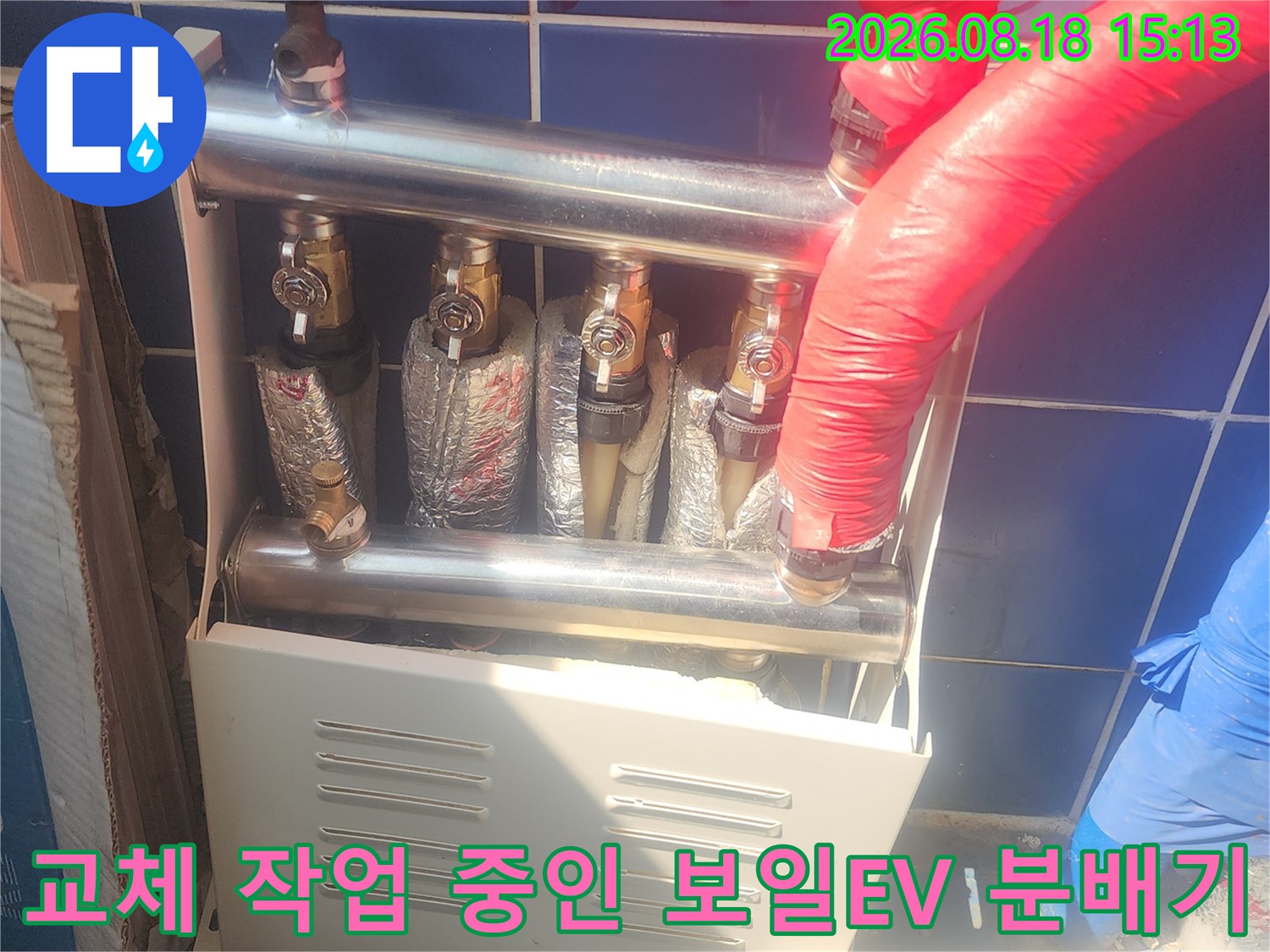금속 재질의 분배기와 연결된 보일러 배관의 모습
