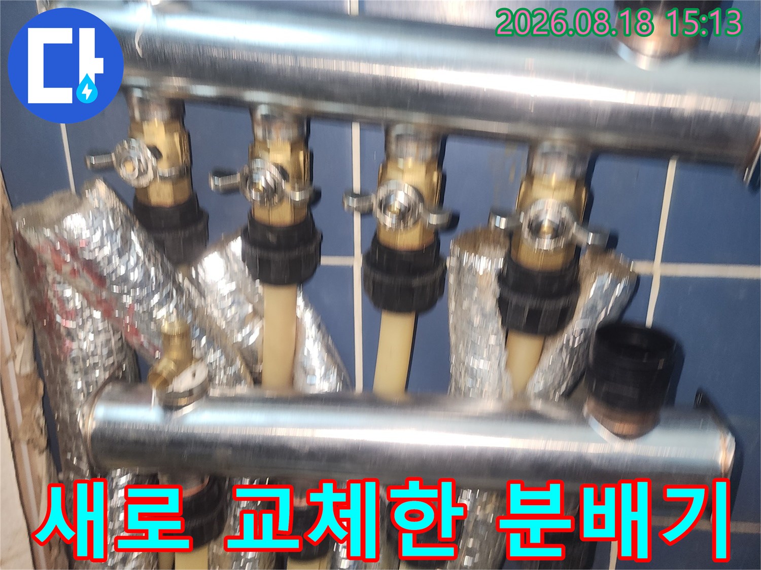 금속 재질의 새 분배기와 연결된 보온재 처리된 배관들입니다.
