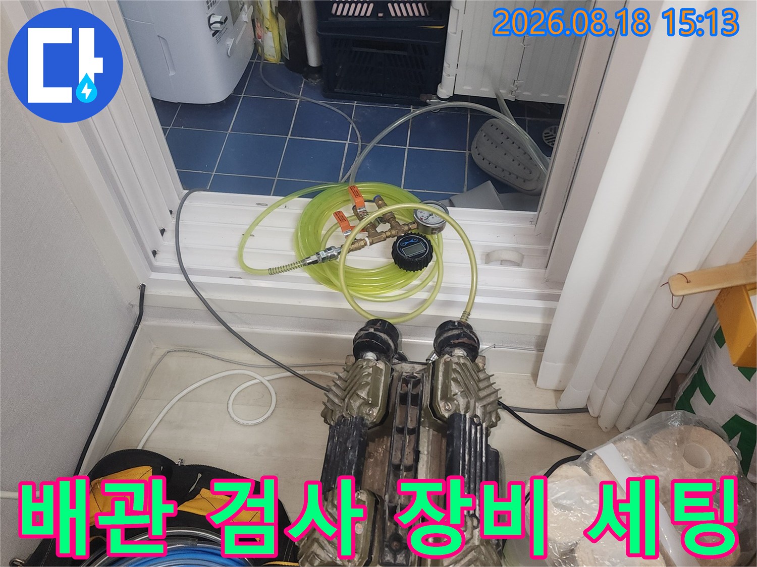 누수 점검을 위해 준비된-공압 검사 장비와 배관 호스