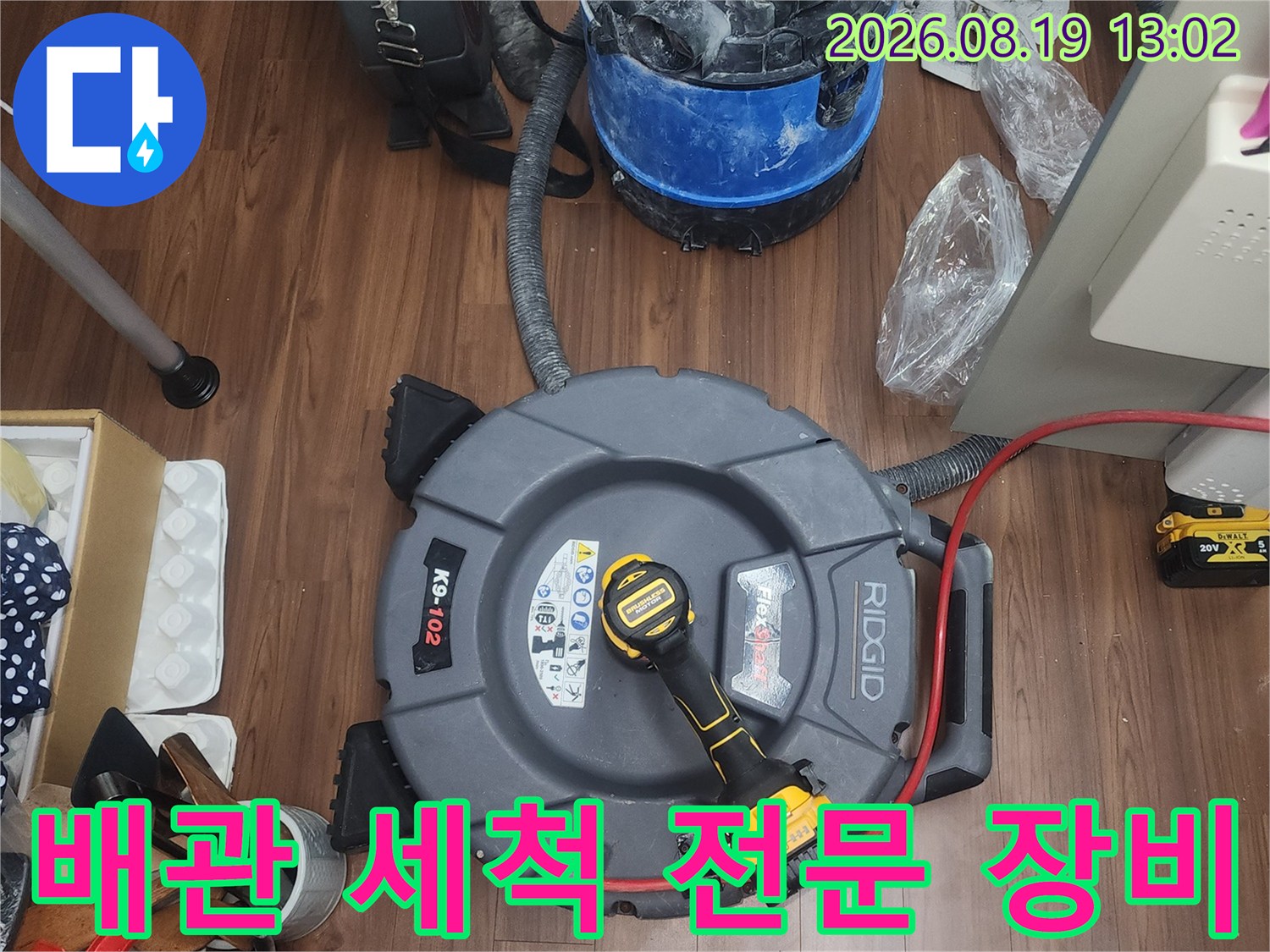 플렉스 샤프트와 산업용 진공 청소기 배치 상태