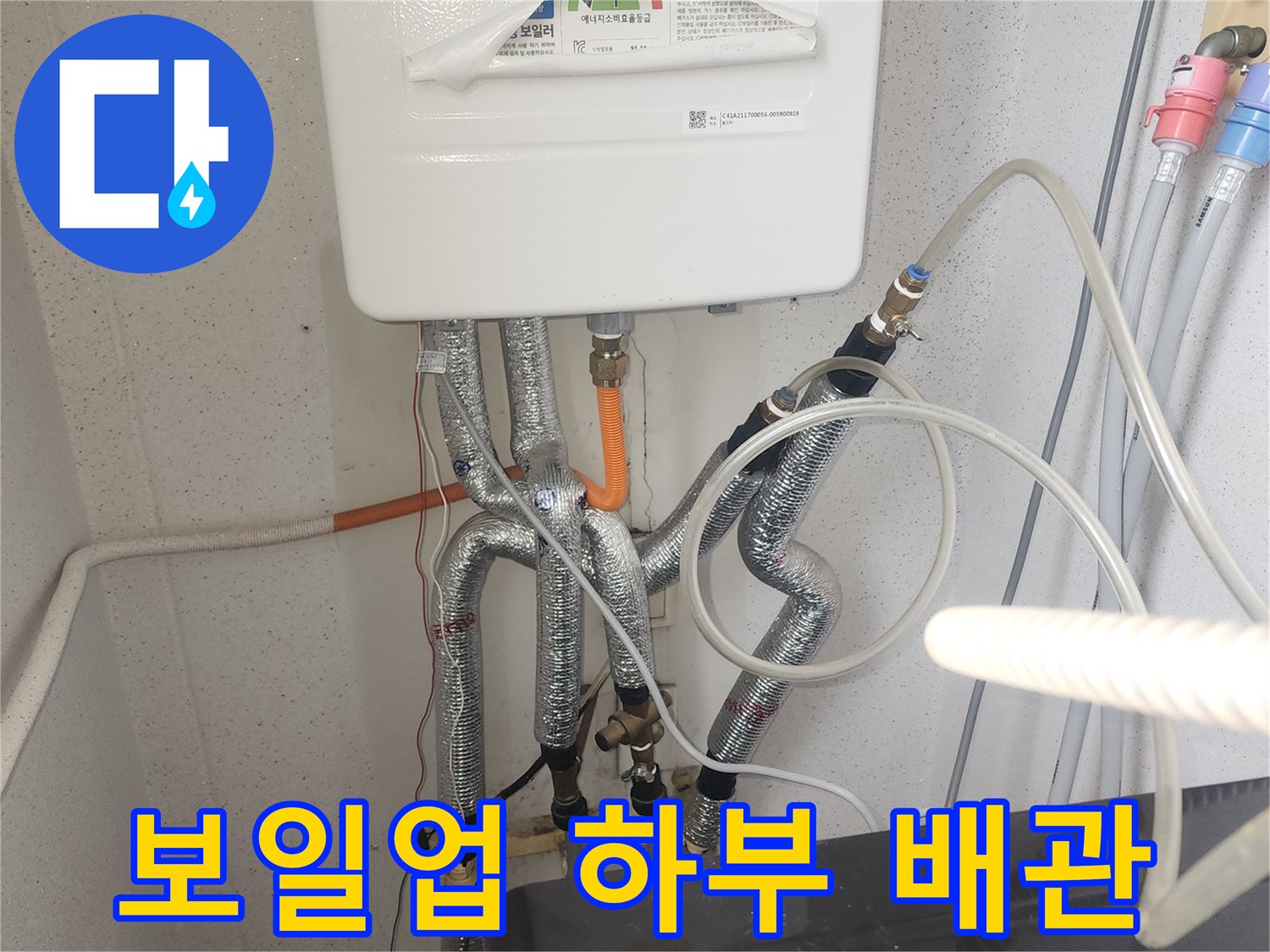 보일러-하단부의-복잡한-배관-연결-모습