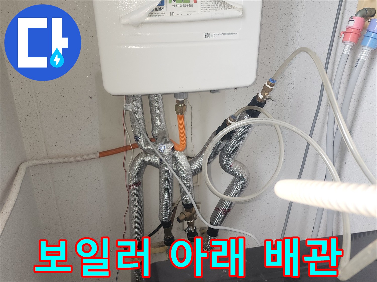 보일러-하부의-복잡하게-얽힌-수도-배관