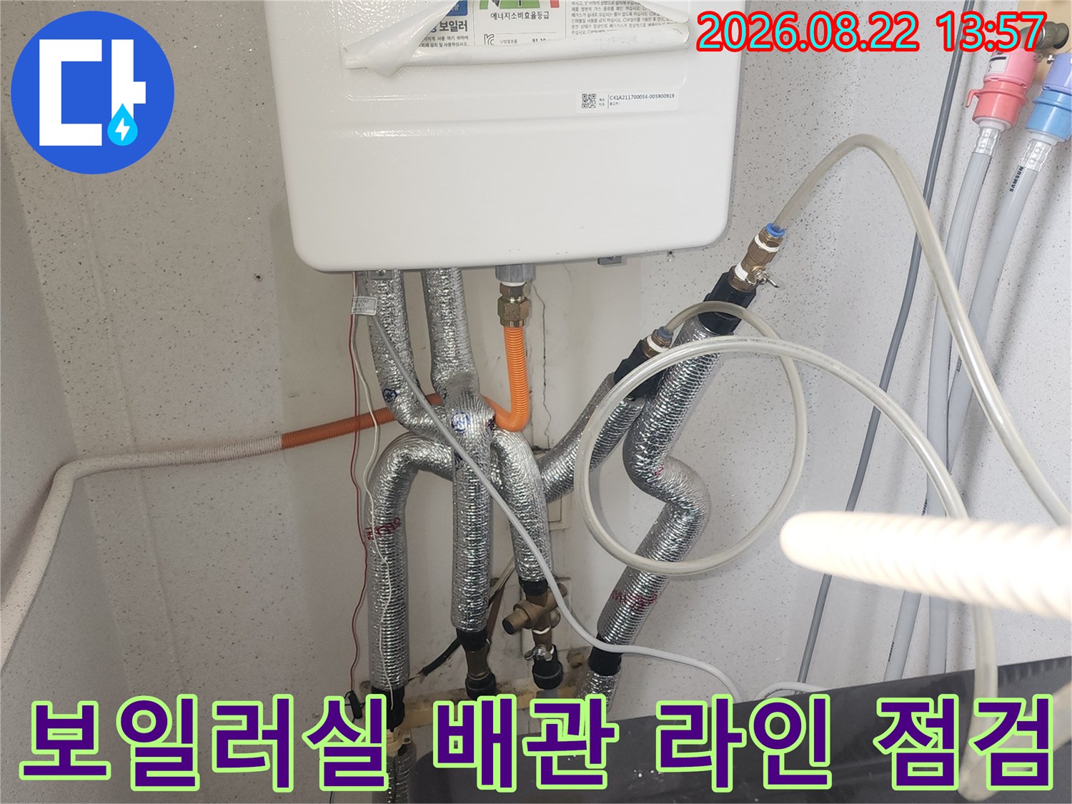 보일러 하부의 은색 보온재 배관과 연결 부위 상세 사진