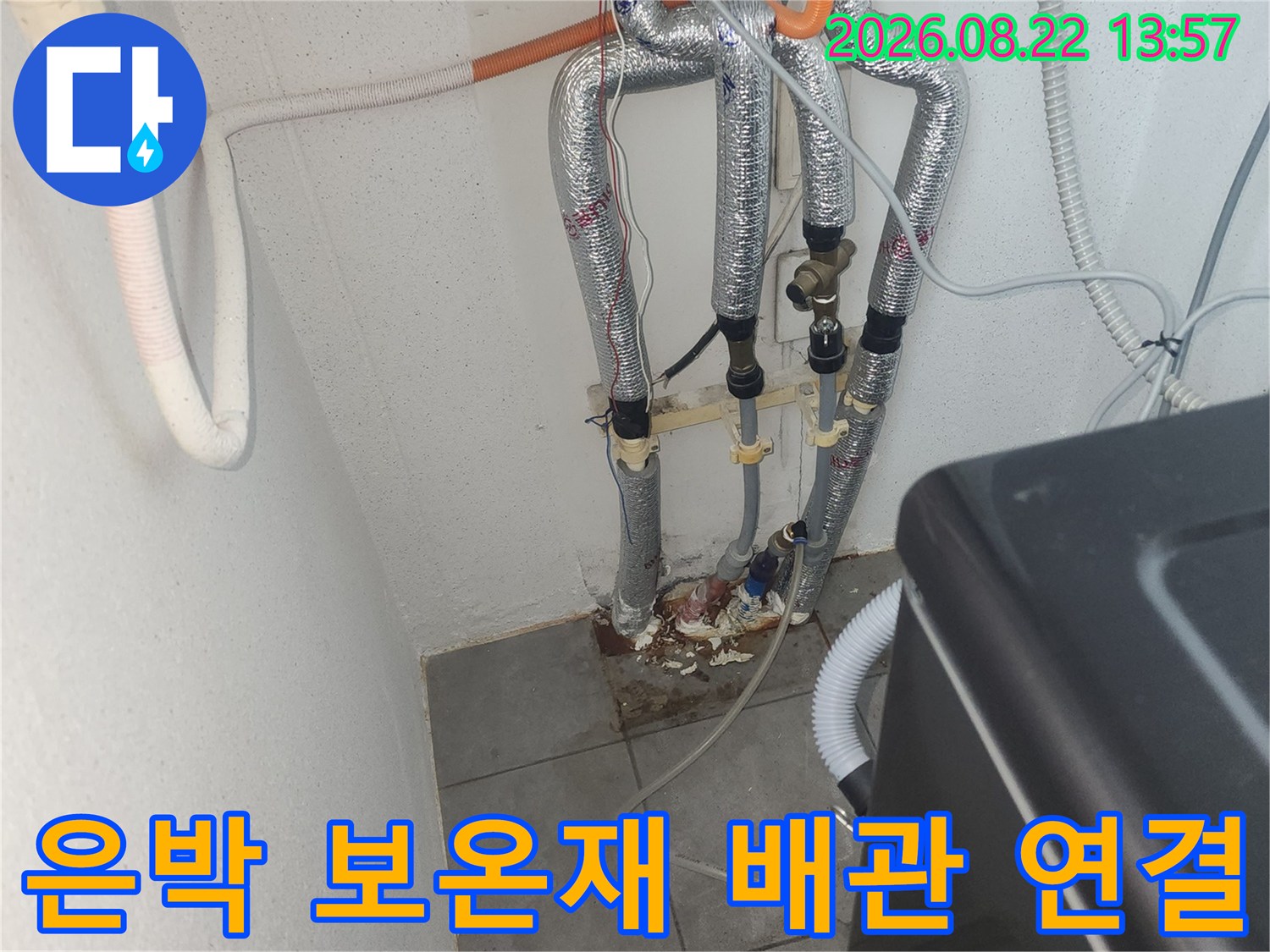 보일러실 하단에 위치한 은박 보온재 마감 배관 사진