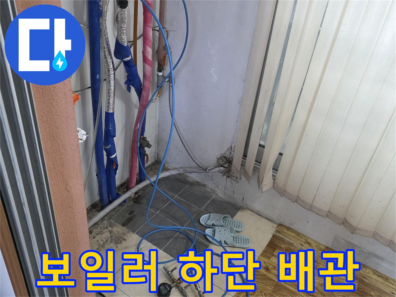 보일러-하단에-연결된-여러-가닥의-배관들