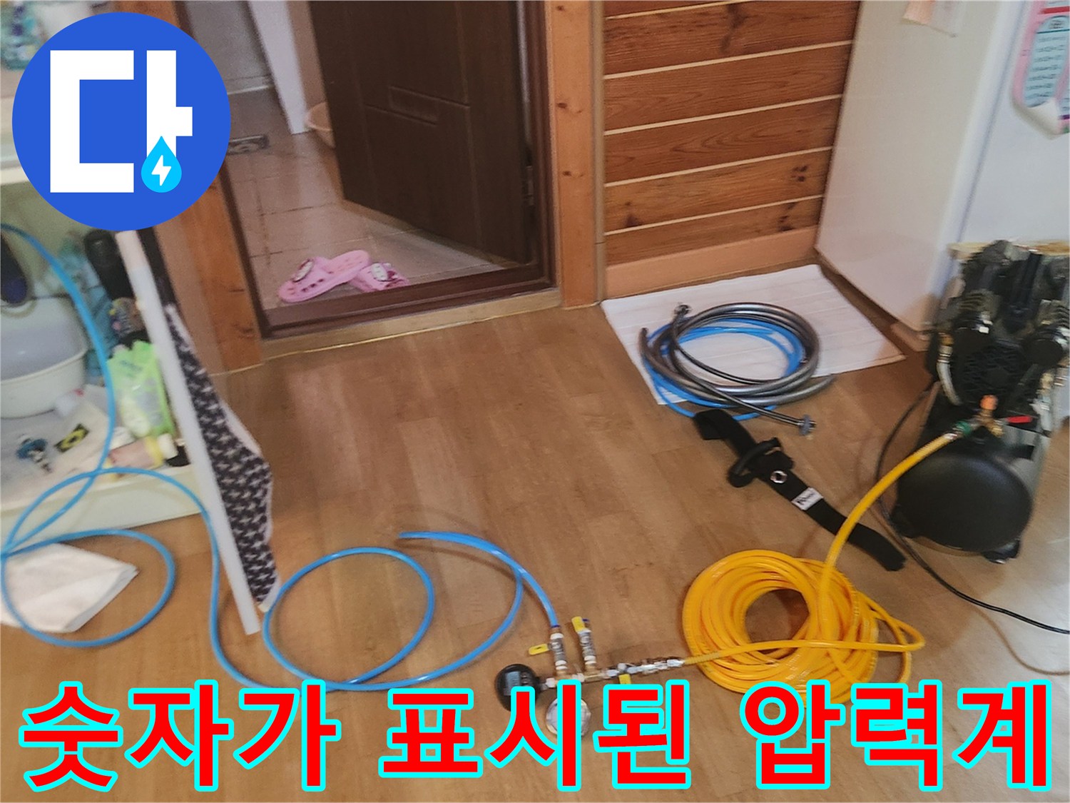 배관 내부에 가해진-공기압 수치 모니터링